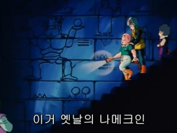 [드래곤볼Z] 가짜 나메크성 에피소드_21.jpg