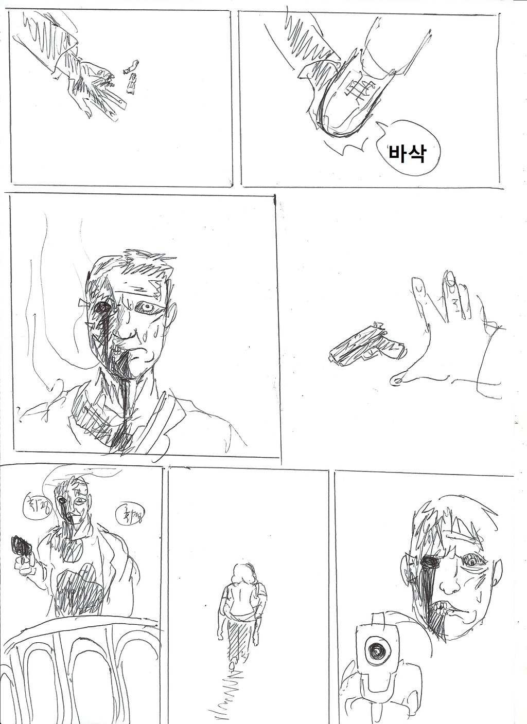 [대스압] GTA니코: 니코마키편_106.jpg