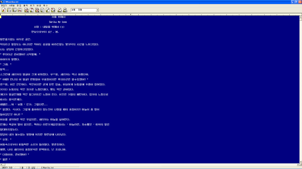 투하트(To Heart) - 비주얼 노벨의 시대를 열다 [BGM有]_12.jpg