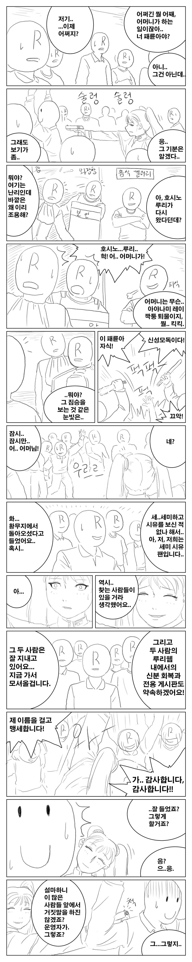 수동BGM) '훈훈한 만화' 총합편. (스크롤매우압박)_22.jpg