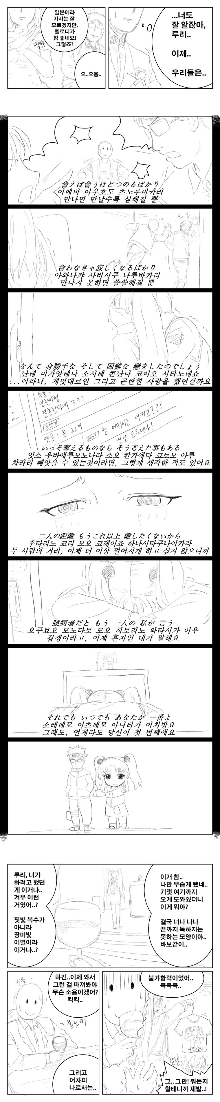 수동BGM) '훈훈한 만화' 총합편. (스크롤매우압박)_29.jpg