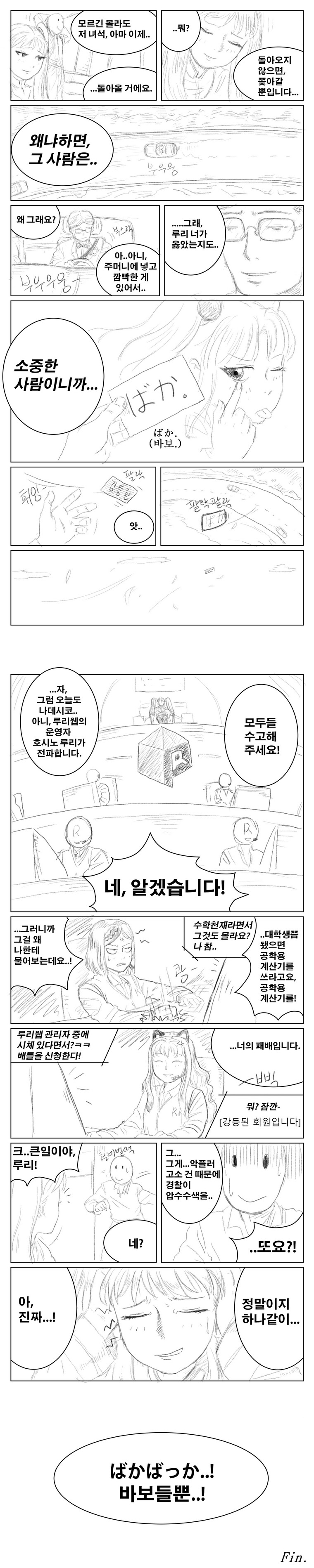 수동BGM) '훈훈한 만화' 총합편. (스크롤매우압박)_33.jpg
