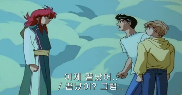 [유유백서] 동생보다 못한 형의 비참한 최후_60.jpg