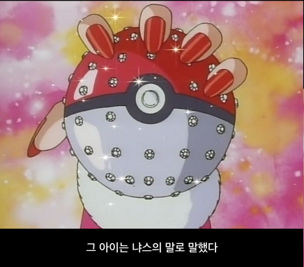 [포켓몬스터] 무인편 72화 - 냐스의 과거_21.jpg