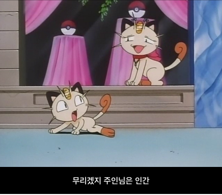 [포켓몬스터] 무인편 72화 - 냐스의 과거_23.jpg