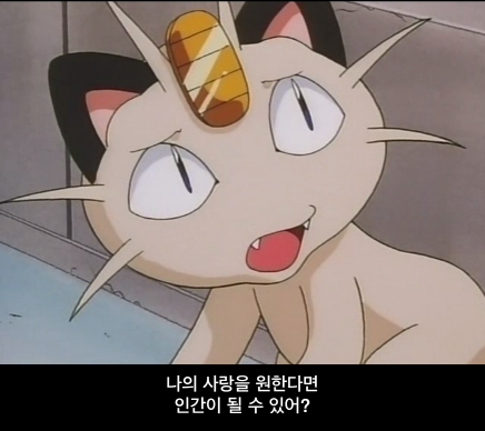 [포켓몬스터] 무인편 72화 - 냐스의 과거_24.jpg