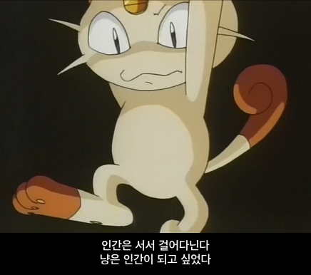 [포켓몬스터] 무인편 72화 - 냐스의 과거_28.jpg