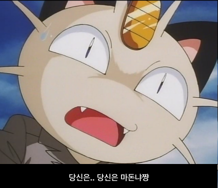 [포켓몬스터] 무인편 72화 - 냐스의 과거_63.jpg
