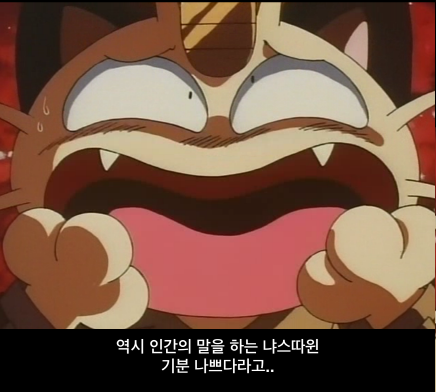 [포켓몬스터] 무인편 72화 - 냐스의 과거_93.jpg