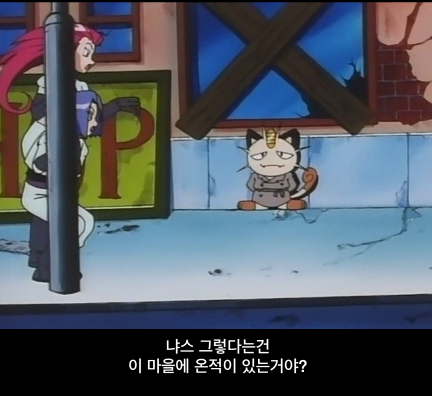 [포켓몬스터] 무인편 72화 - 냐스의 과거_2.jpg
