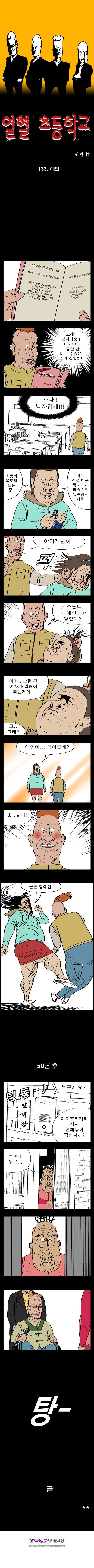 야이ㅁㅁ아 너 오늘부터 내 애인이야 알았어?!_1.jpg