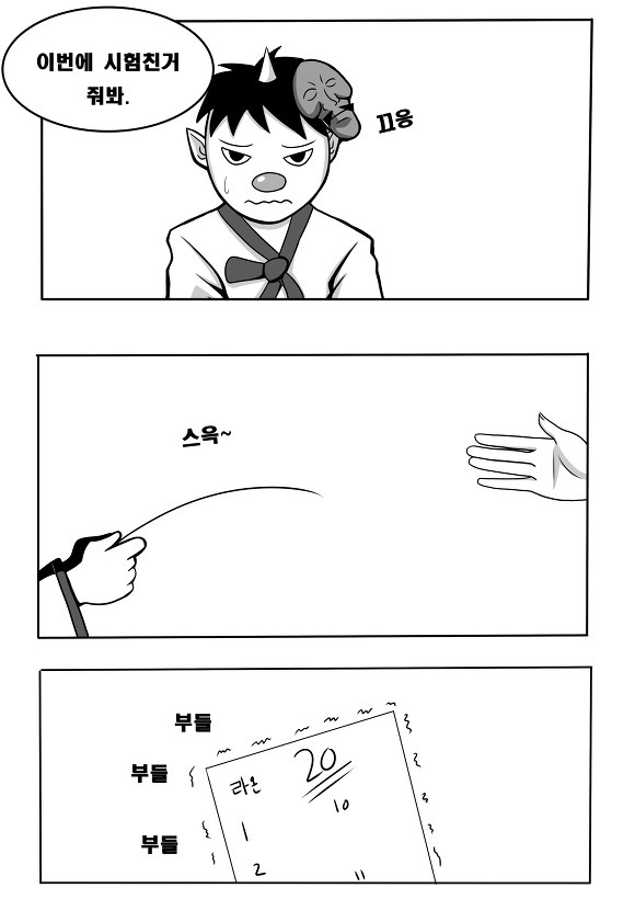 수학 지옥_1.jpg
