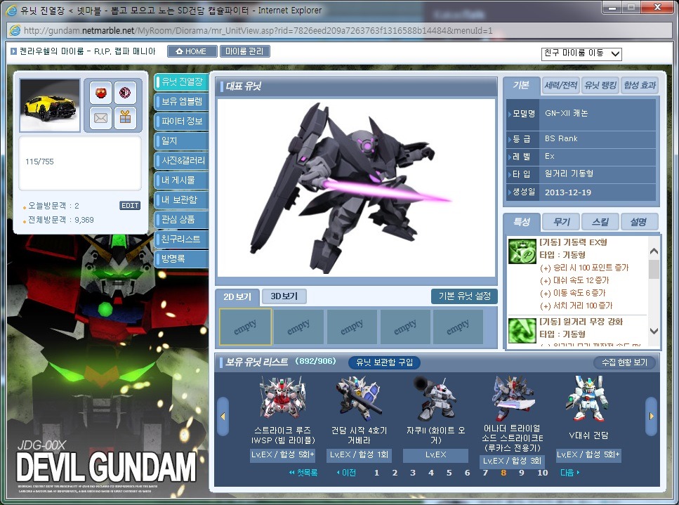 img/5/5/6/8/556880483B26110017