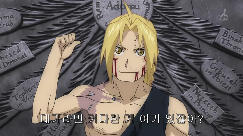 (강철의 연금술사)세계관 신에게 이기는 방법 甲.jpg_2.jpg