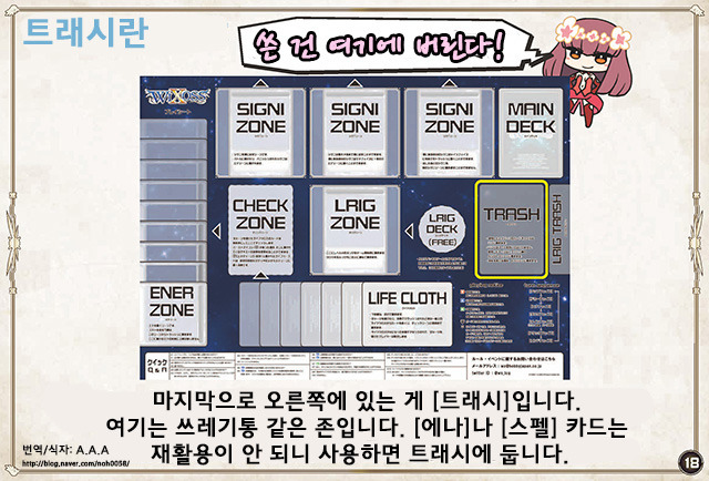 WIXOSS 입문자, 초보자를 위한 티칭용 그림 연극_18.jpg