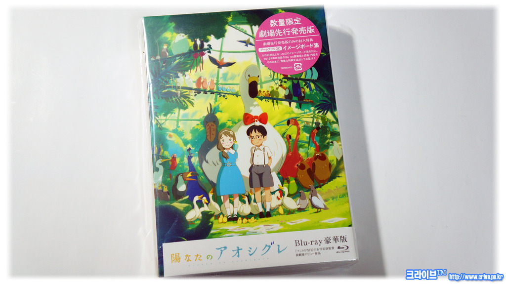 [BD]크라이브™ 060 히나타의 아오시구레 극장선행발매판_1.jpg
