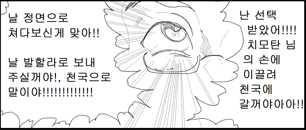 [러브라이브]매드 니코 (확장버젼)_41.jpg
