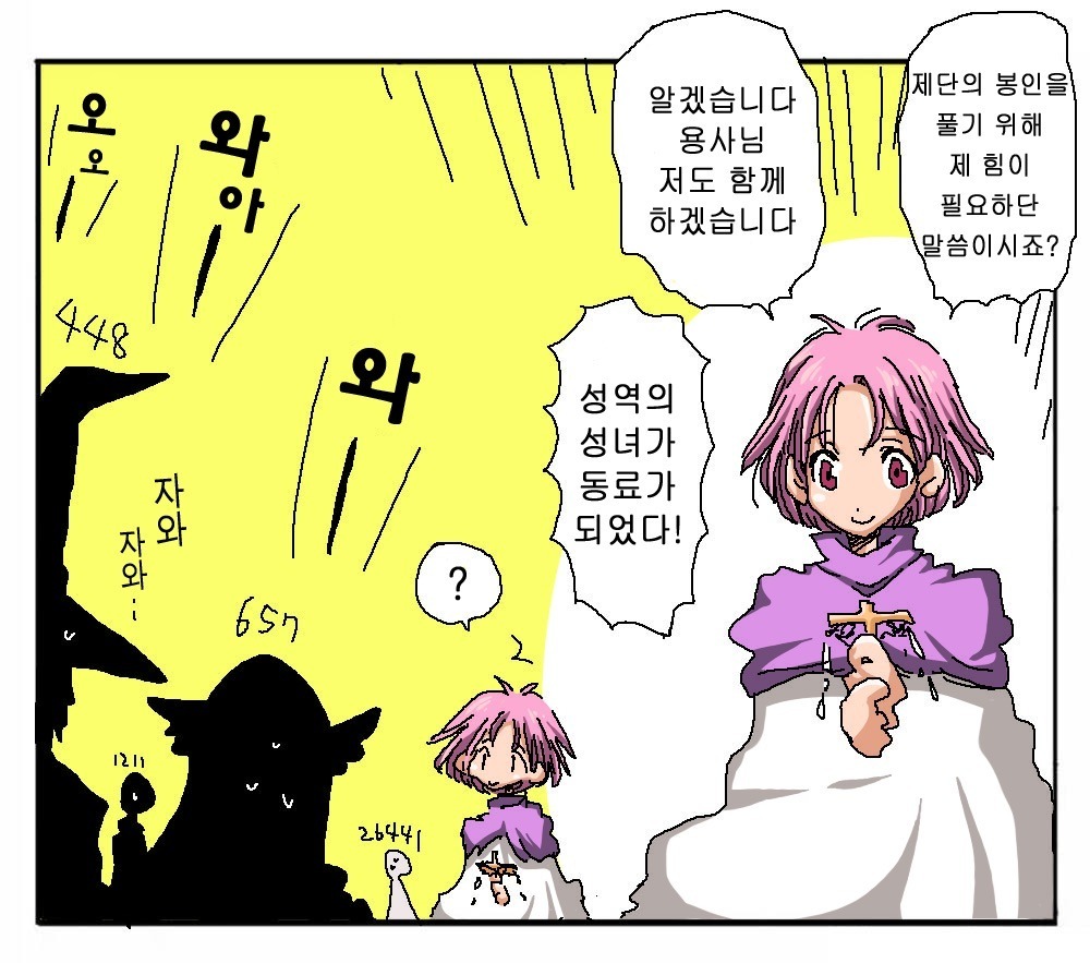 마왕이 엄청난 만화_3.jpg