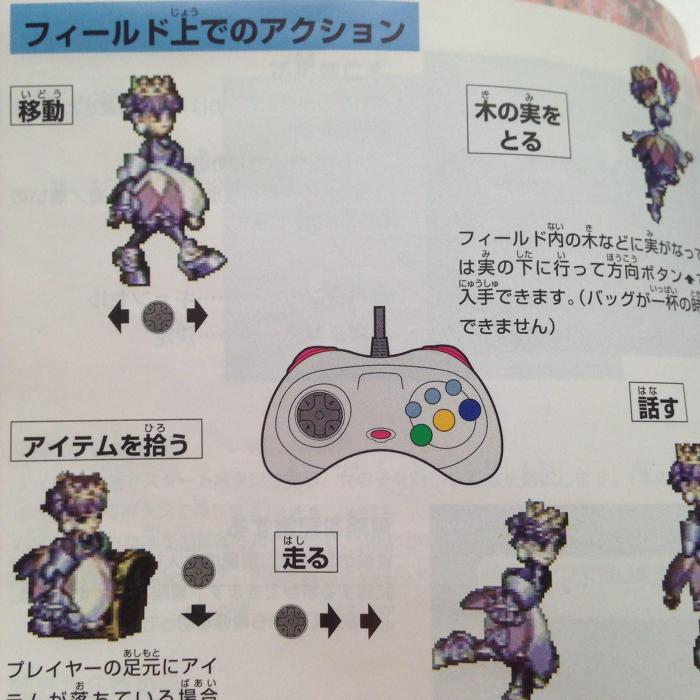 세가새턴 명작 RPG <프린세스 크라운> _4.jpg