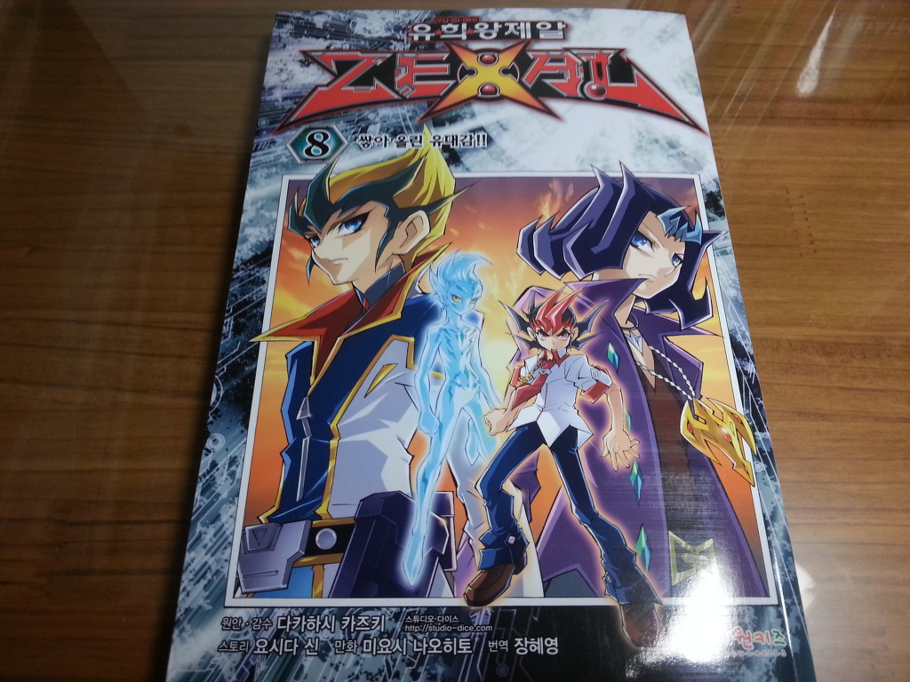 제알 8권, 그것이 고독한 상어의 방식!_1.jpg