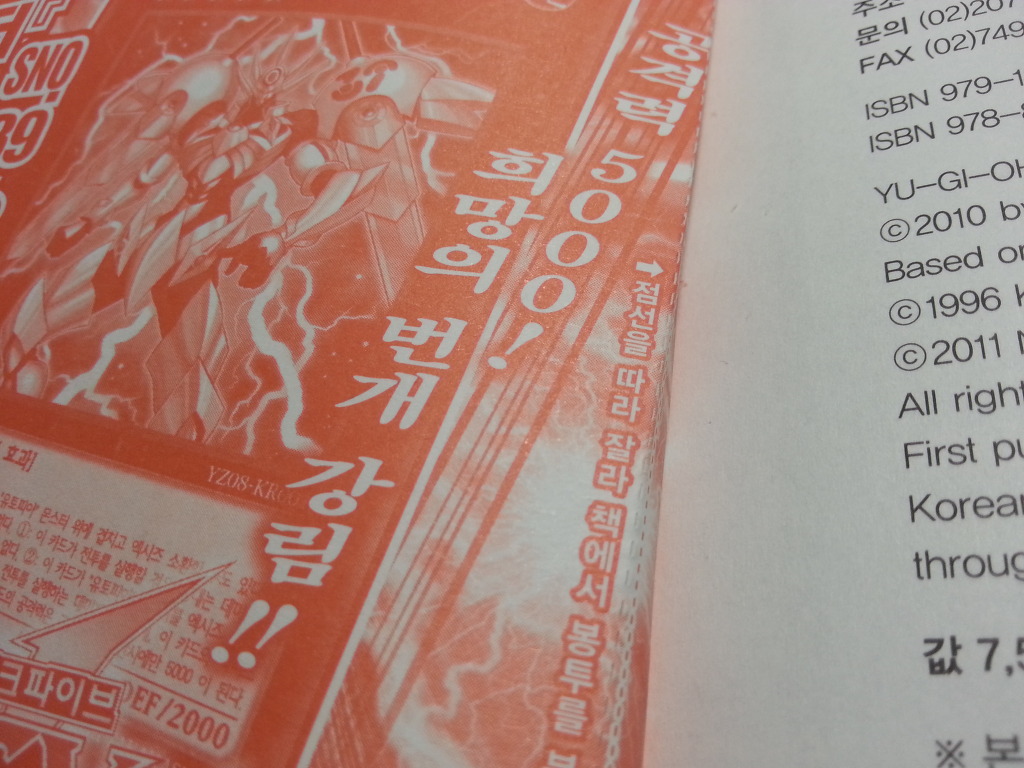 제알 8권, 그것이 고독한 상어의 방식!_11.jpg