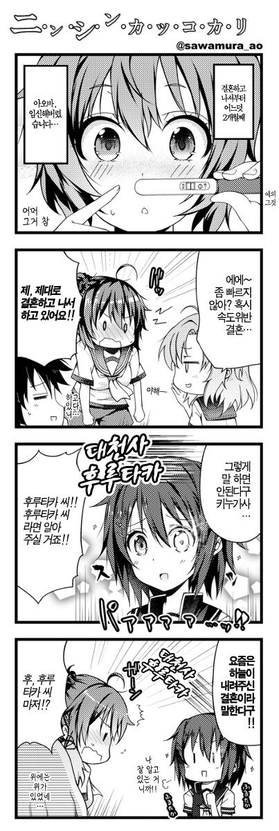 칸코레 만화 모음_2.jpg