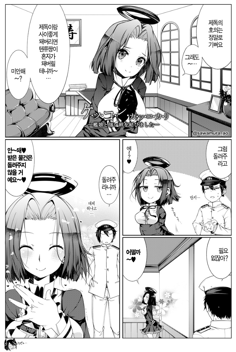 칸코레 만화 모음_3.jpg