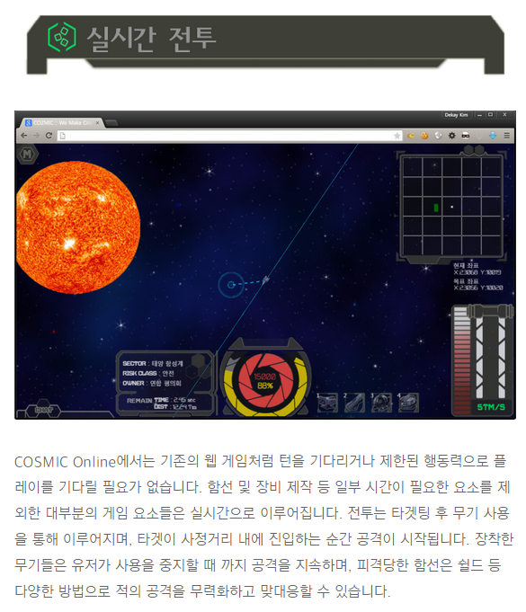 [인디]진입 장벽이 낮은 SF MMORPG 웹 게임을 만들고 있습니다:)_6.jpg