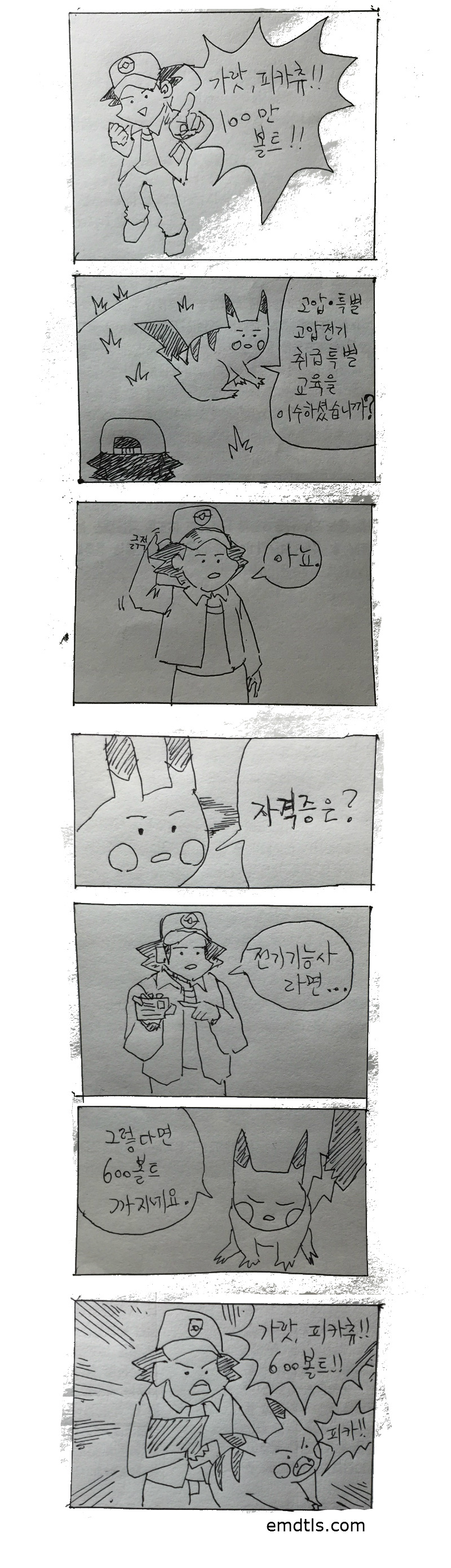 [포켓몬]준법정신이 투철한 피카츄_1.jpg