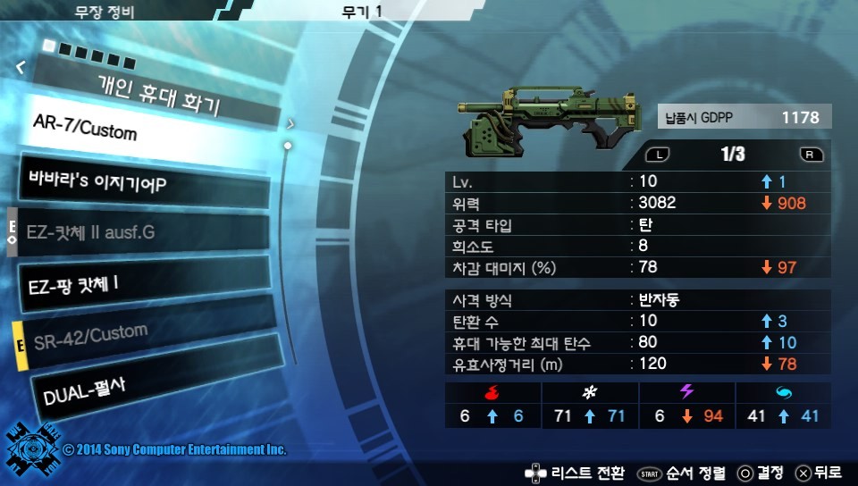 지금까지 만든 무기들_15.jpg