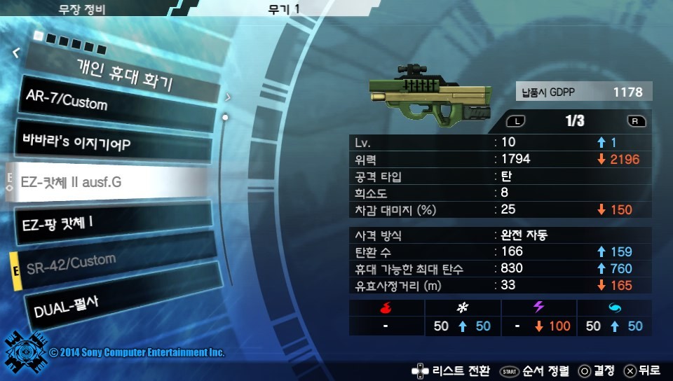 지금까지 만든 무기들_19.jpg