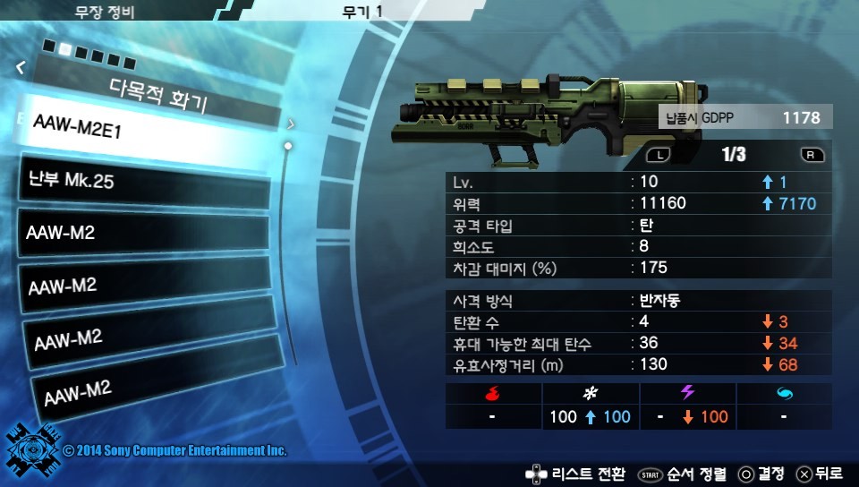 지금까지 만든 무기들_27.jpg