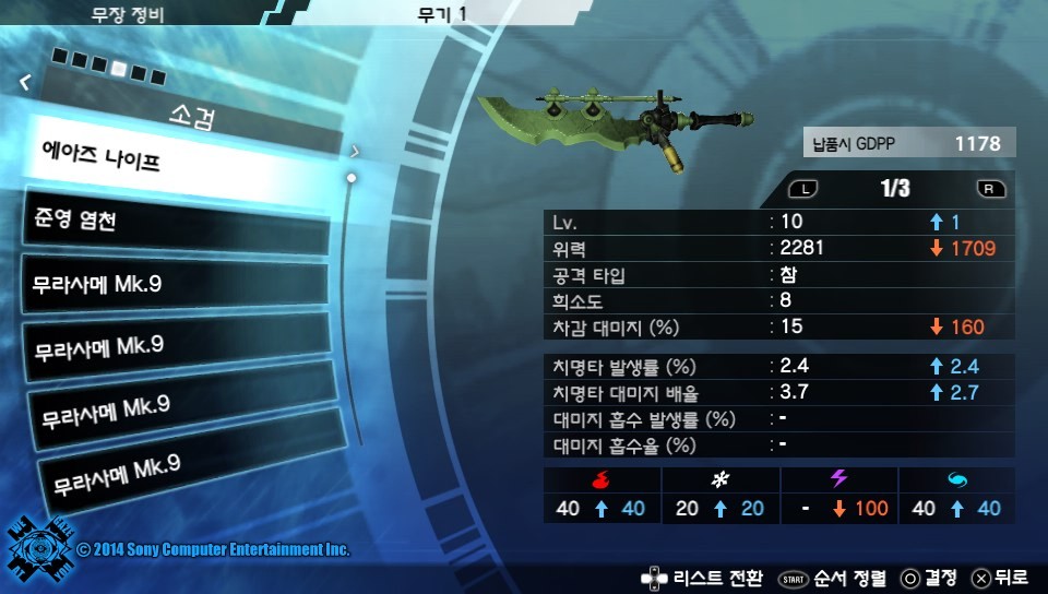 지금까지 만든 무기들_31.jpg