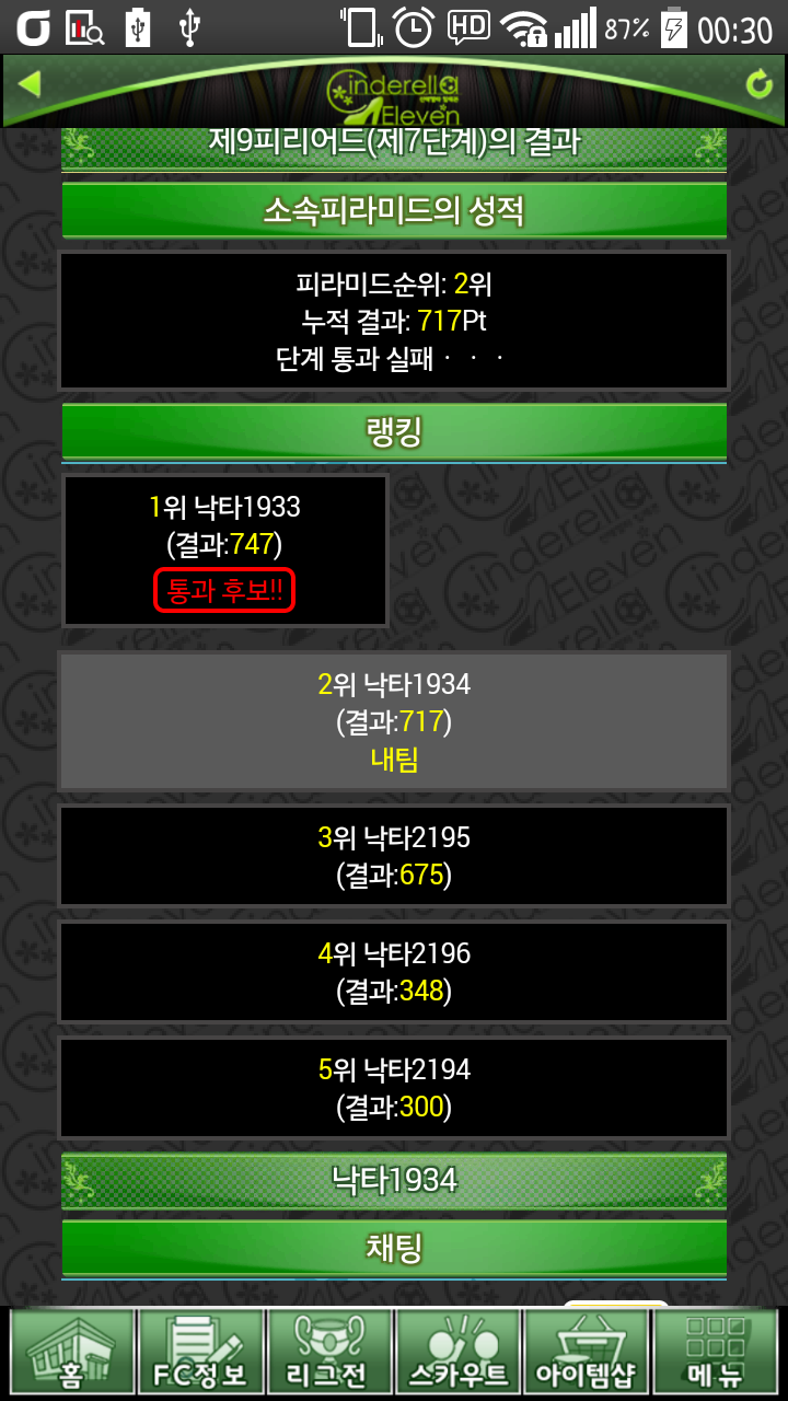 (데이터주의)역시나 통수배... 통수가 가득하지..._2.jpg