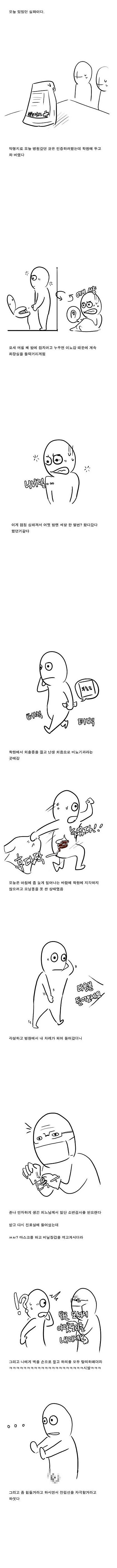 아날을 그렇게 만지면....앗흥! . manga_1.jpg