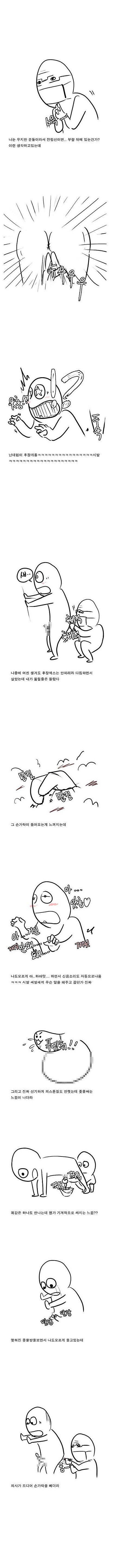 아날을 그렇게 만지면....앗흥! . manga_2.jpg