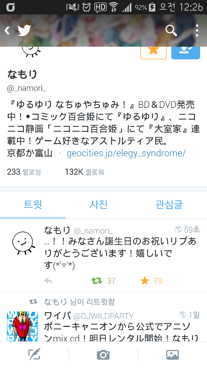 오늘은 나모리 선생님의 생일 입니다 _1.jpg