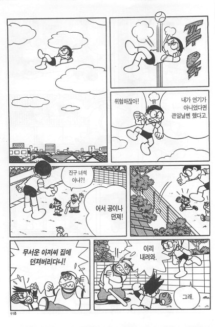 [원피스]노진구보다 응용력이 딸리는 스모커 중장_3.jpg