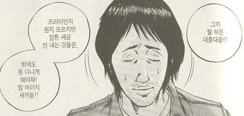 사채꾼 우시지마에서 감명 깊게 본 에피소드들_2.jpg