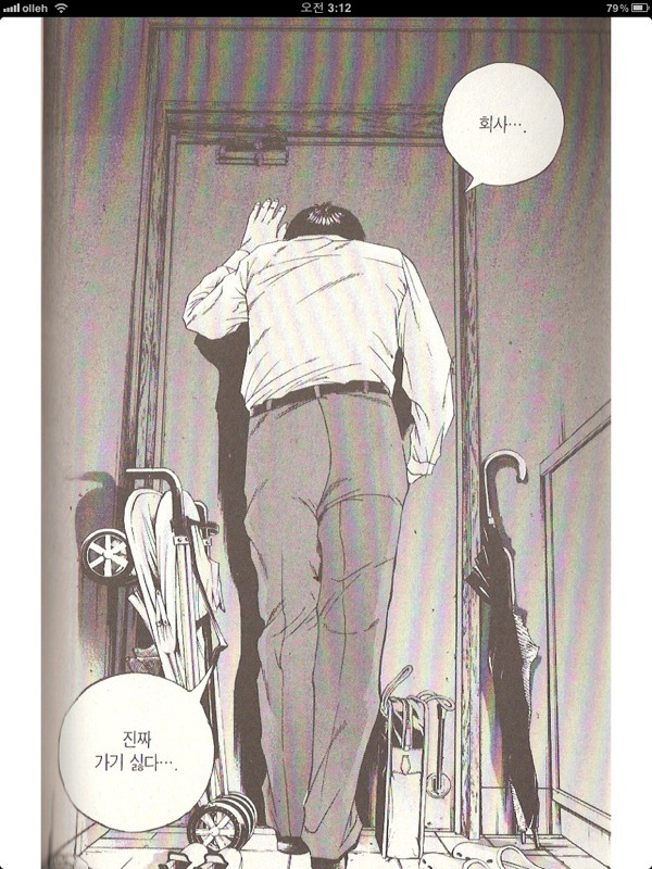 사채꾼 우시지마에서 감명 깊게 본 에피소드들_3.jpg