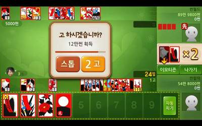 맞고는 치는맛이 중요한듯 합니당..ㅋㅋㅋ_2.jpg