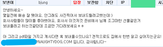 너티독에서 뭐가 왔다.....사진도 왔다._7.jpg