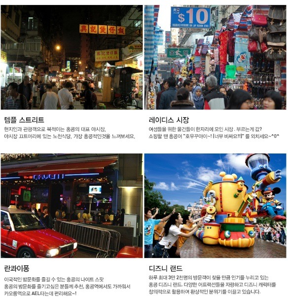 [홍콩] 케세이퍼시픽 항공권/에어텔 4일 여행정보!_2.jpg