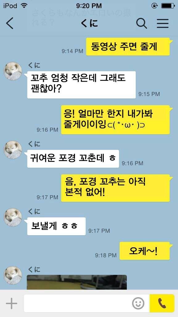 6변녀 11 변녀 twitter 공포의 변남 변녀 카톡.jpg | (백업)유머 게시판(2015-2017) | RULIWEB