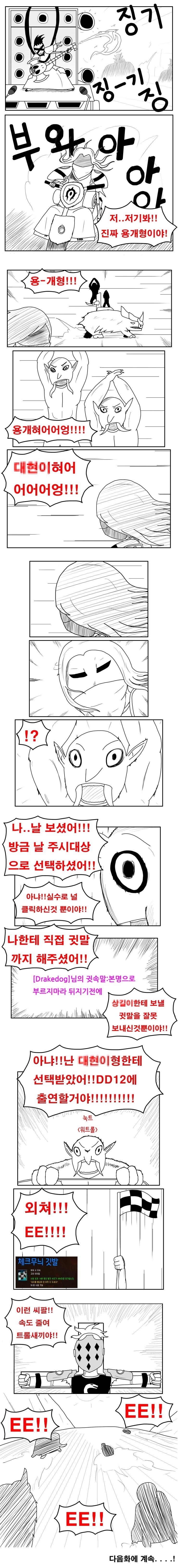 [BGM]와우맥스-분노의 도로_2.jpg