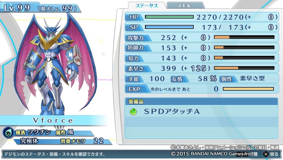 사이버 슬루스 세계 랭킹 87위 달성..._7.jpg