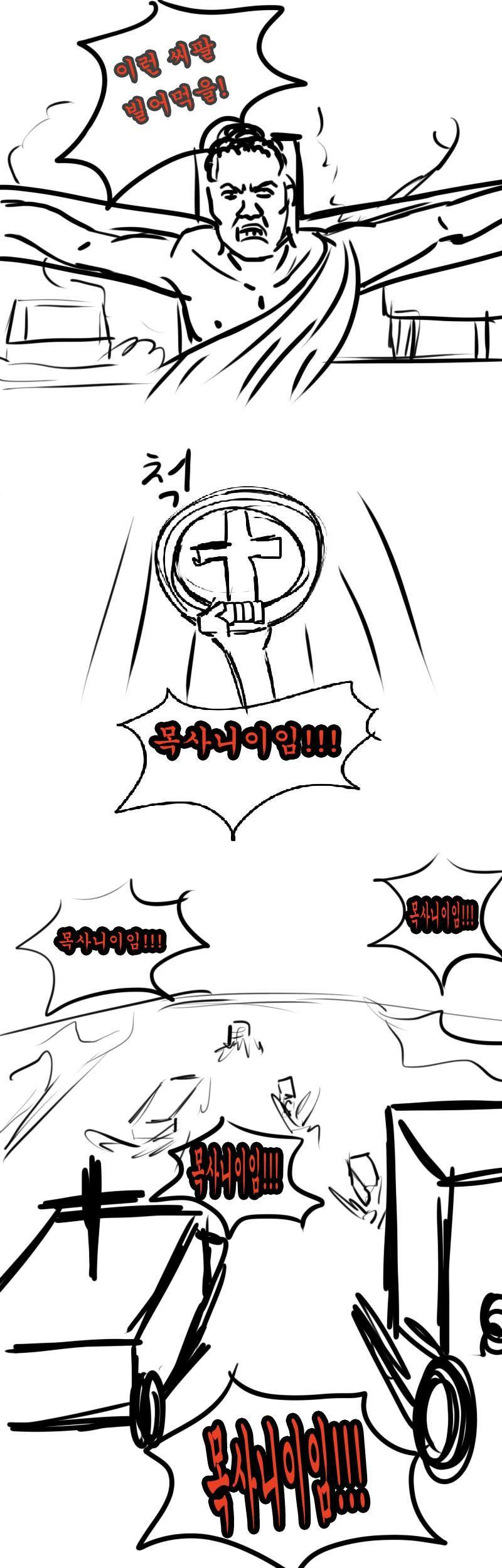 [브금]목사님이 날 보셨어!!!_8.jpg