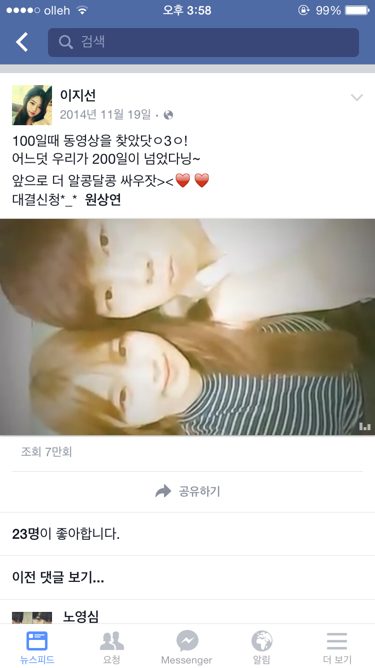 65g녀 페이스북의 미스터리.jpg_1.jpg
