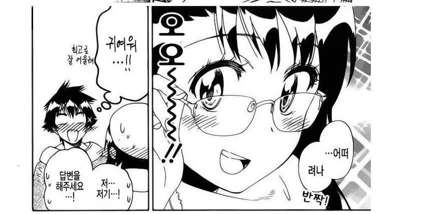 니세코이 스토리가 이렇게 될거 같음 (스포주의)_6.jpg