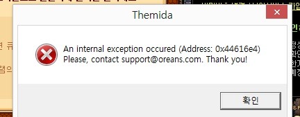 an internal exception occurred 오류뜨시는 분들많네요 ㅠㅠ